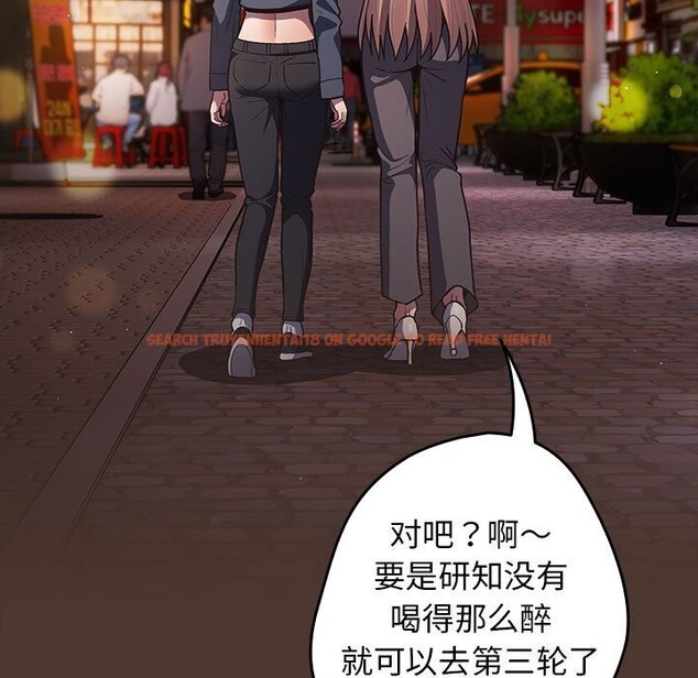 查看漫画遊戲不能這樣玩/遊戲規則我來定 - 第76話 - sayhentaiz.net中的2736748图片