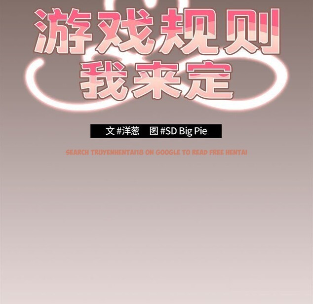 查看漫画遊戲不能這樣玩/遊戲規則我來定 - 第76話 - sayhentaiz.net中的2736752图片