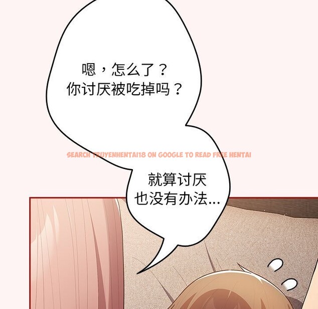 查看漫画遊戲不能這樣玩/遊戲規則我來定 - 第76話 - sayhentaiz.net中的2736760图片