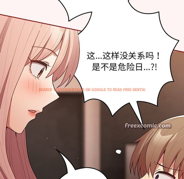 查看漫画遊戲不能這樣玩/遊戲規則我來定 - 第76話 - sayhentaiz.net中的2736766图片