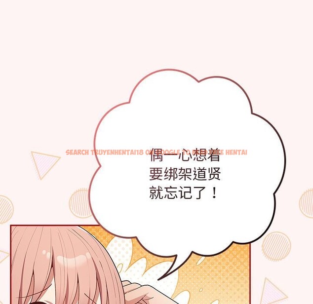 查看漫画遊戲不能這樣玩/遊戲規則我來定 - 第76話 - sayhentaiz.net中的2736768图片