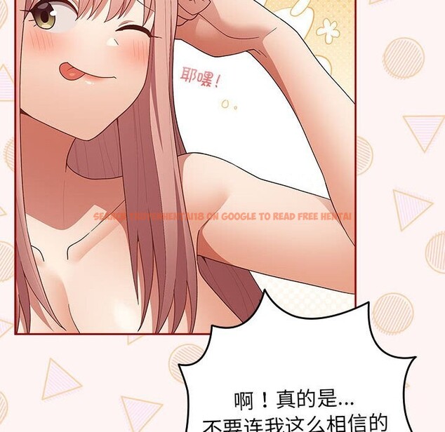 查看漫画遊戲不能這樣玩/遊戲規則我來定 - 第76話 - sayhentaiz.net中的2736769图片