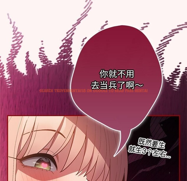 查看漫画遊戲不能這樣玩/遊戲規則我來定 - 第76話 - sayhentaiz.net中的2736774图片