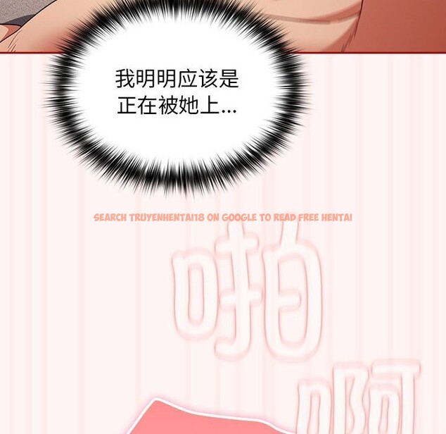 查看漫画遊戲不能這樣玩/遊戲規則我來定 - 第76話 - sayhentaiz.net中的2736787图片