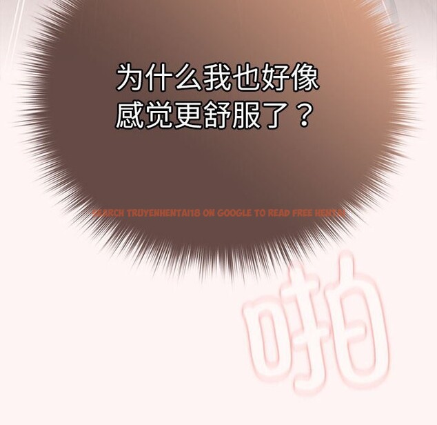 查看漫画遊戲不能這樣玩/遊戲規則我來定 - 第76話 - sayhentaiz.net中的2736791图片
