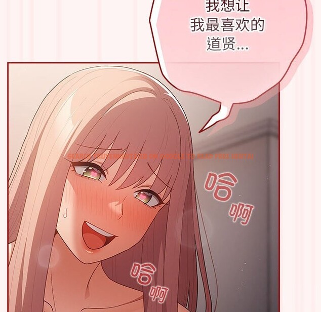 查看漫画遊戲不能這樣玩/遊戲規則我來定 - 第76話 - sayhentaiz.net中的2736807图片