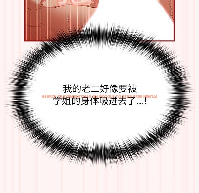 查看漫画遊戲不能這樣玩/遊戲規則我來定 - 第76話 - sayhentaiz.net中的2736825图片