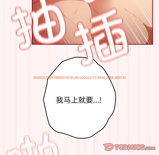 查看漫画遊戲不能這樣玩/遊戲規則我來定 - 第76話 - sayhentaiz.net中的2736837图片