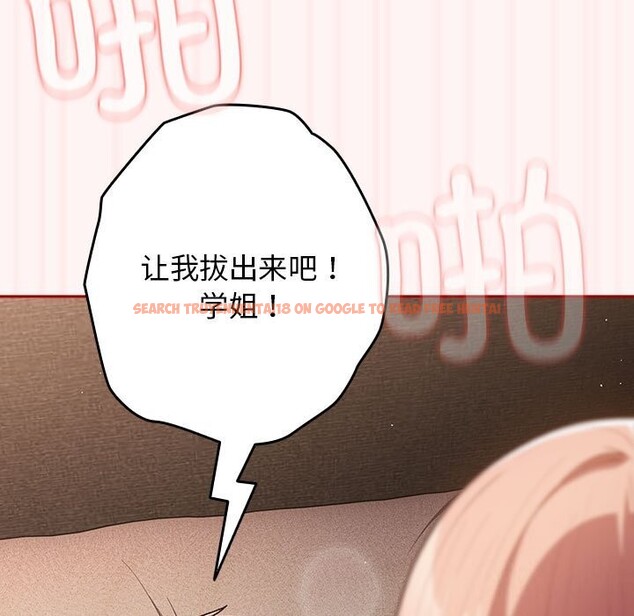 查看漫画遊戲不能這樣玩/遊戲規則我來定 - 第76話 - sayhentaiz.net中的2736838图片