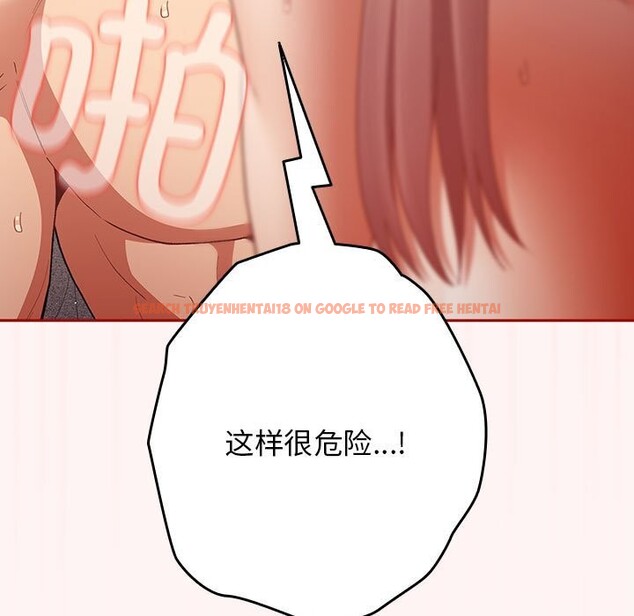 查看漫画遊戲不能這樣玩/遊戲規則我來定 - 第76話 - sayhentaiz.net中的2736840图片
