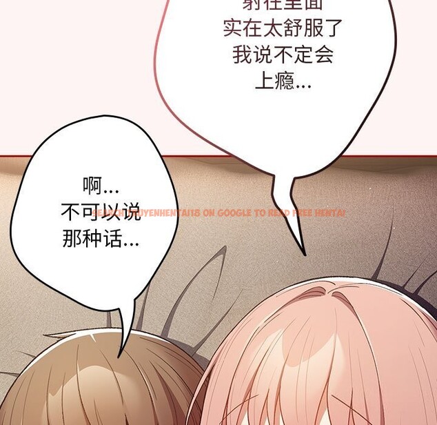 查看漫画遊戲不能這樣玩/遊戲規則我來定 - 第76話 - sayhentaiz.net中的2736868图片