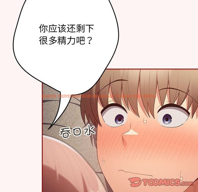 查看漫画遊戲不能這樣玩/遊戲規則我來定 - 第76話 - sayhentaiz.net中的2736877图片