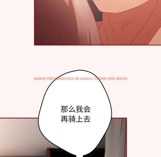查看漫画遊戲不能這樣玩/遊戲規則我來定 - 第76話 - sayhentaiz.net中的2736878图片