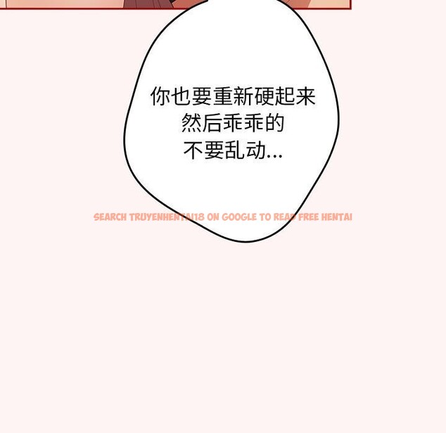 查看漫画遊戲不能這樣玩/遊戲規則我來定 - 第76話 - sayhentaiz.net中的2736880图片