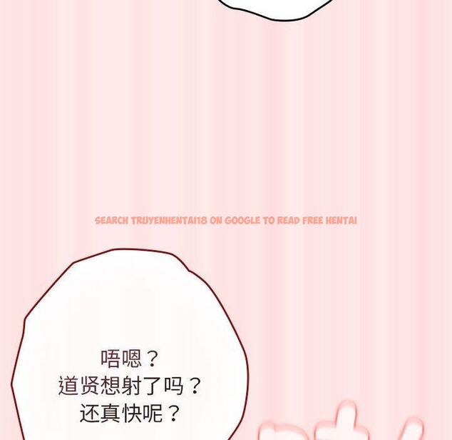 查看漫画遊戲不能這樣玩/遊戲規則我來定 - 第77話 - sayhentaiz.net中的2759653图片