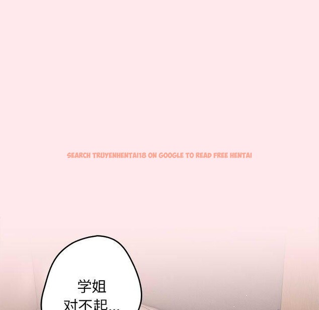 查看漫画遊戲不能這樣玩/遊戲規則我來定 - 第77話 - sayhentaiz.net中的2759679图片