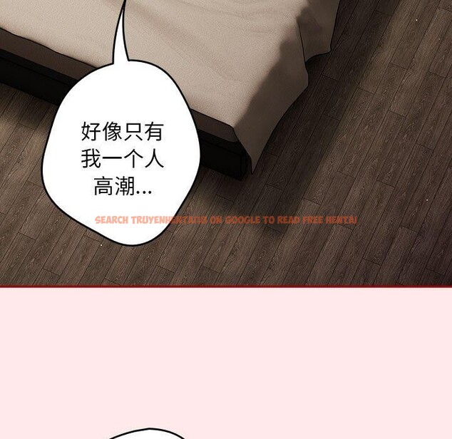 查看漫画遊戲不能這樣玩/遊戲規則我來定 - 第77話 - sayhentaiz.net中的2759681图片