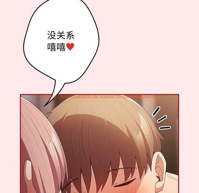 查看漫画遊戲不能這樣玩/遊戲規則我來定 - 第77話 - sayhentaiz.net中的2759682图片