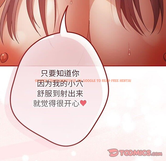 查看漫画遊戲不能這樣玩/遊戲規則我來定 - 第77話 - sayhentaiz.net中的2759686图片