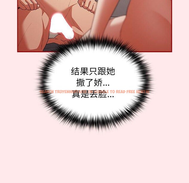 查看漫画遊戲不能這樣玩/遊戲規則我來定 - 第77話 - sayhentaiz.net中的2759702图片