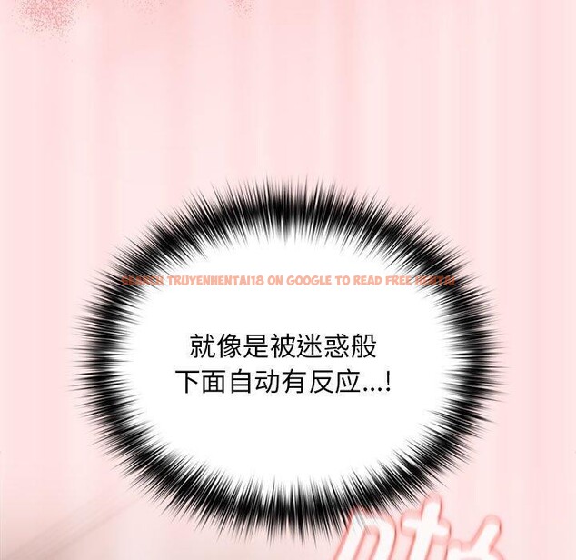 查看漫画遊戲不能這樣玩/遊戲規則我來定 - 第77話 - sayhentaiz.net中的2759737图片