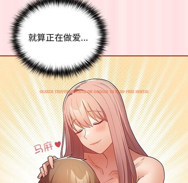 查看漫画遊戲不能這樣玩/遊戲規則我來定 - 第77話 - sayhentaiz.net中的2759741图片