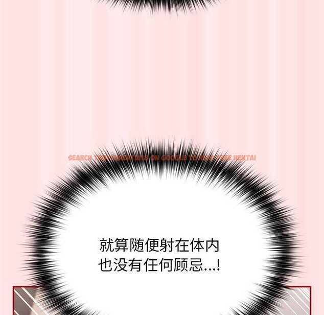 查看漫画遊戲不能這樣玩/遊戲規則我來定 - 第77話 - sayhentaiz.net中的2759744图片