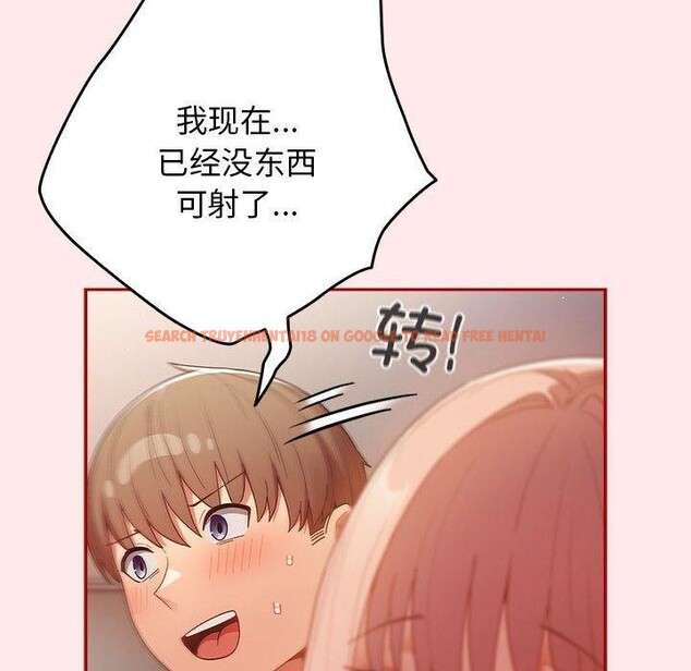 查看漫画遊戲不能這樣玩/遊戲規則我來定 - 第77話 - sayhentaiz.net中的2759774图片