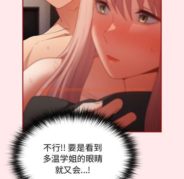 查看漫画遊戲不能這樣玩/遊戲規則我來定 - 第77話 - sayhentaiz.net中的2759775图片