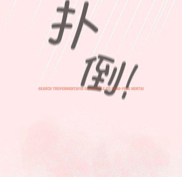 查看漫画遊戲不能這樣玩/遊戲規則我來定 - 第77話 - sayhentaiz.net中的2759781图片