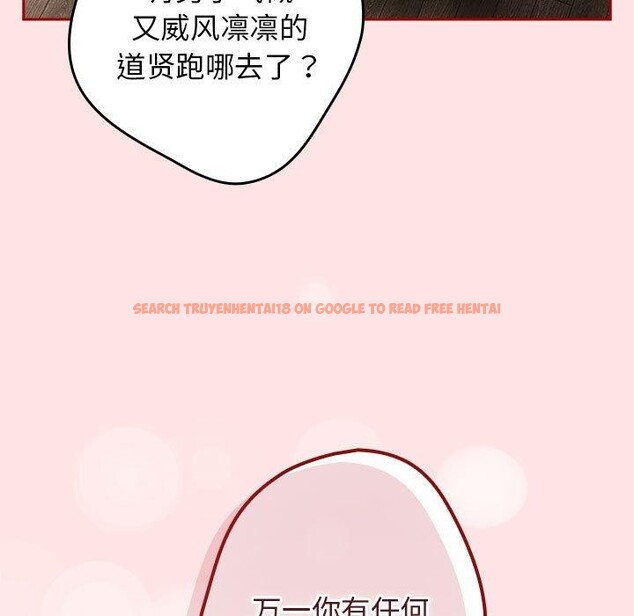 查看漫画遊戲不能這樣玩/遊戲規則我來定 - 第78話 - sayhentaiz.net中的2784612图片