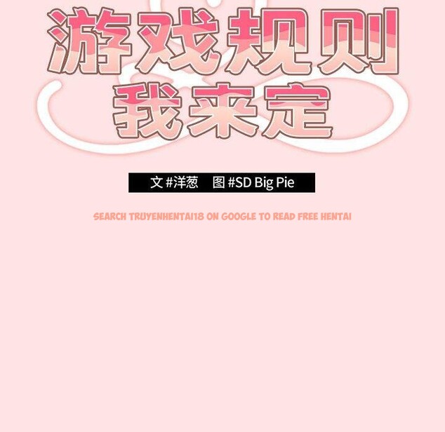 查看漫画遊戲不能這樣玩/遊戲規則我來定 - 第78話 - sayhentaiz.net中的2784645图片