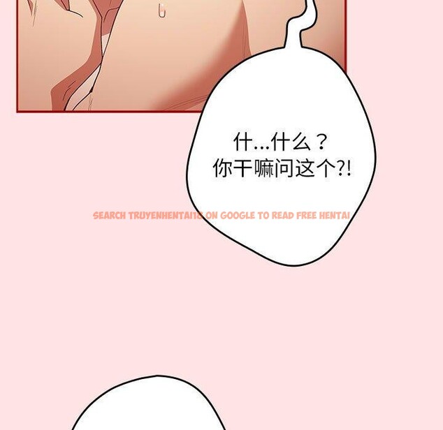 查看漫画遊戲不能這樣玩/遊戲規則我來定 - 第78話 - sayhentaiz.net中的2784662图片