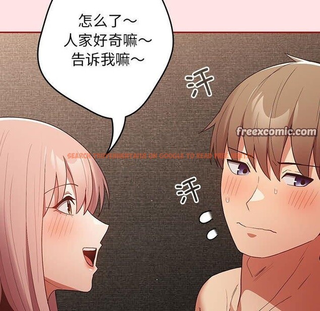 查看漫画遊戲不能這樣玩/遊戲規則我來定 - 第78話 - sayhentaiz.net中的2784663图片
