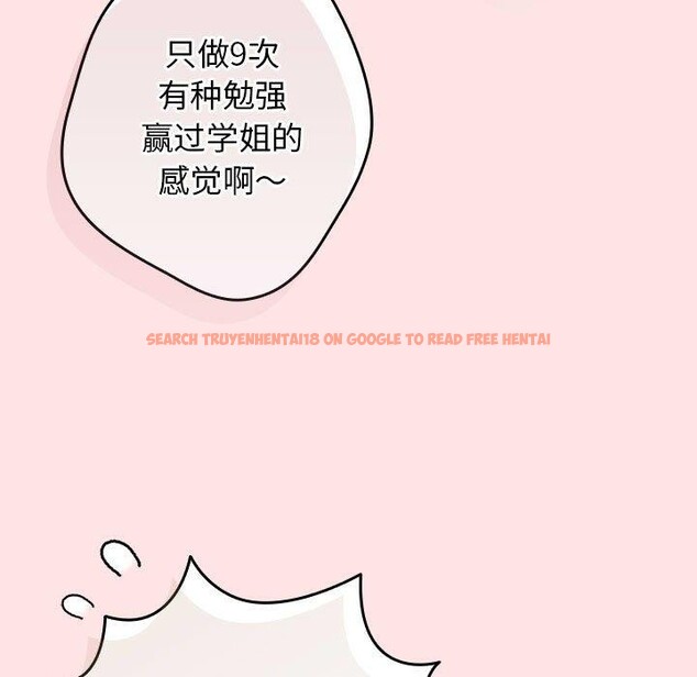 查看漫画遊戲不能這樣玩/遊戲規則我來定 - 第78話 - sayhentaiz.net中的2784684图片