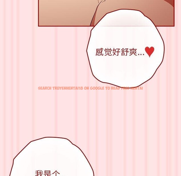 查看漫画遊戲不能這樣玩/遊戲規則我來定 - 第78話 - sayhentaiz.net中的2784692图片