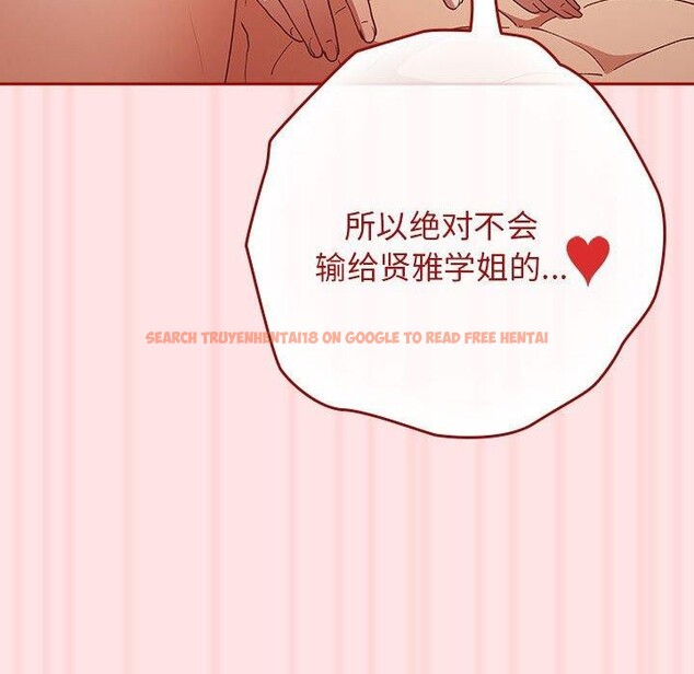 查看漫画遊戲不能這樣玩/遊戲規則我來定 - 第78話 - sayhentaiz.net中的2784695图片