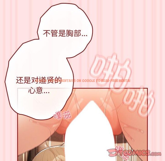 查看漫画遊戲不能這樣玩/遊戲規則我來定 - 第78話 - sayhentaiz.net中的2784696图片