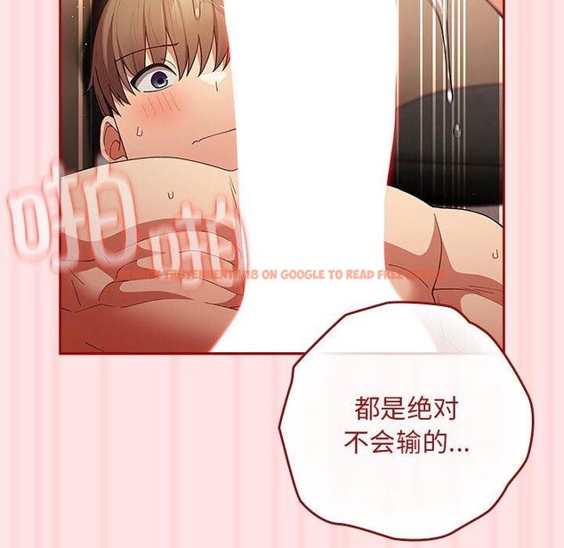 查看漫画遊戲不能這樣玩/遊戲規則我來定 - 第78話 - sayhentaiz.net中的2784697图片