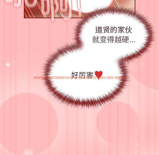 查看漫画遊戲不能這樣玩/遊戲規則我來定 - 第78話 - sayhentaiz.net中的2784710图片