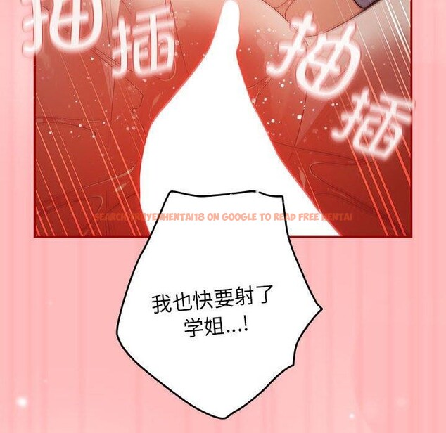 查看漫画遊戲不能這樣玩/遊戲規則我來定 - 第78話 - sayhentaiz.net中的2784715图片