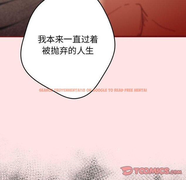 查看漫画遊戲不能這樣玩/遊戲規則我來定 - 第78話 - sayhentaiz.net中的2784732图片