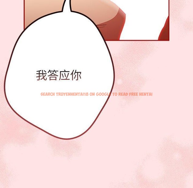 查看漫画遊戲不能這樣玩/遊戲規則我來定 - 第78話 - sayhentaiz.net中的2784744图片