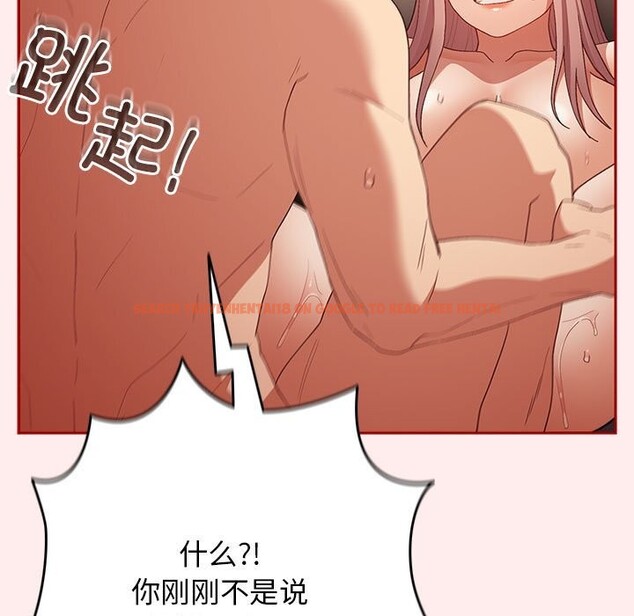 查看漫画遊戲不能這樣玩/遊戲規則我來定 - 第79話 - sayhentaiz.net中的2808819图片