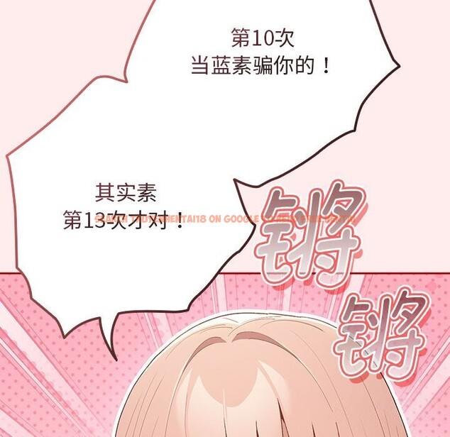 查看漫画遊戲不能這樣玩/遊戲規則我來定 - 第79話 - sayhentaiz.net中的2808821图片