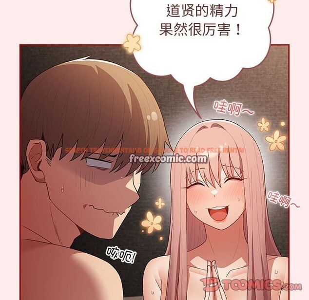 查看漫画遊戲不能這樣玩/遊戲規則我來定 - 第79話 - sayhentaiz.net中的2808826图片