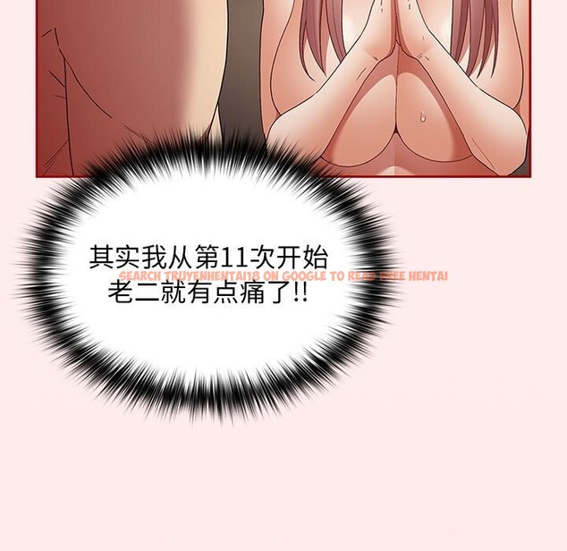 查看漫画遊戲不能這樣玩/遊戲規則我來定 - 第79話 - sayhentaiz.net中的2808827图片