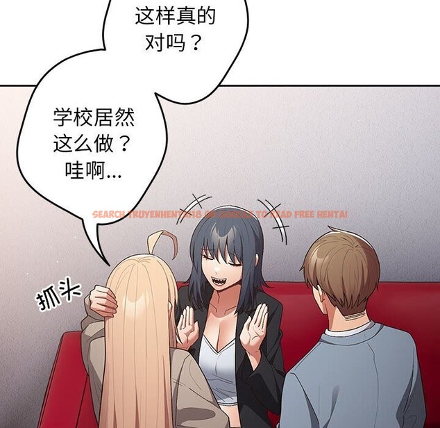 查看漫画遊戲不能這樣玩/遊戲規則我來定 - 第79話 - sayhentaiz.net中的2808876图片