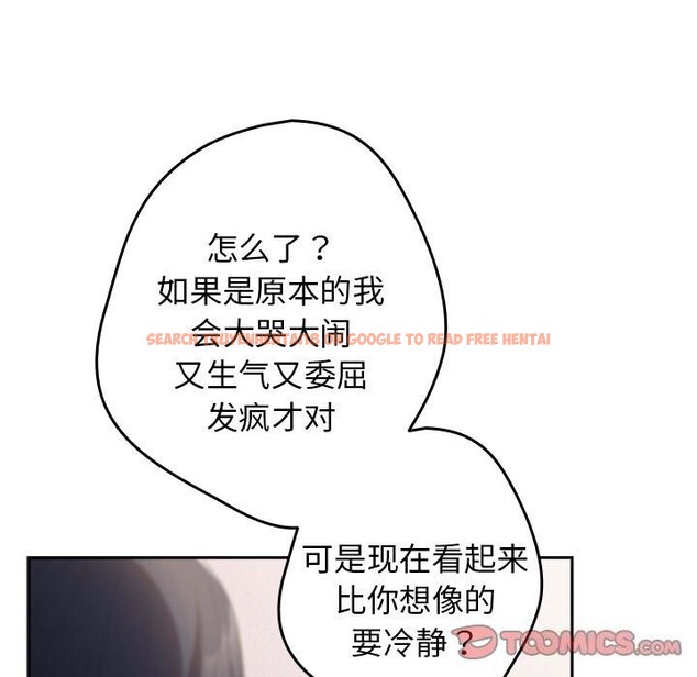 查看漫画遊戲不能這樣玩/遊戲規則我來定 - 第79話 - sayhentaiz.net中的2808889图片