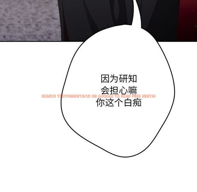 查看漫画遊戲不能這樣玩/遊戲規則我來定 - 第79話 - sayhentaiz.net中的2808923图片